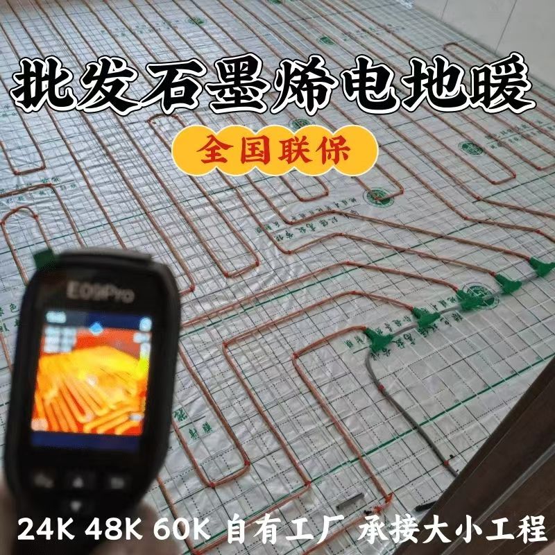 砀山县 石墨烯电地暖公司哪家好？合理报价深度解析